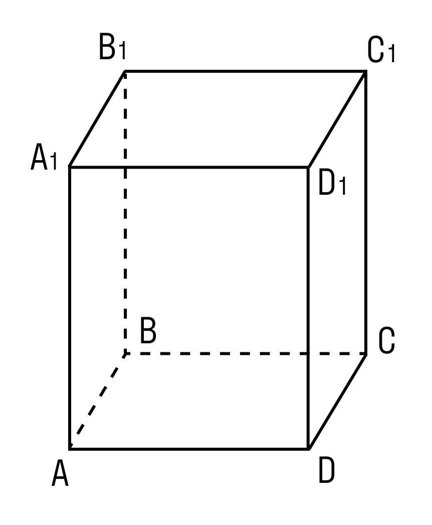 Прямоугольный параллелепипед а1са 45