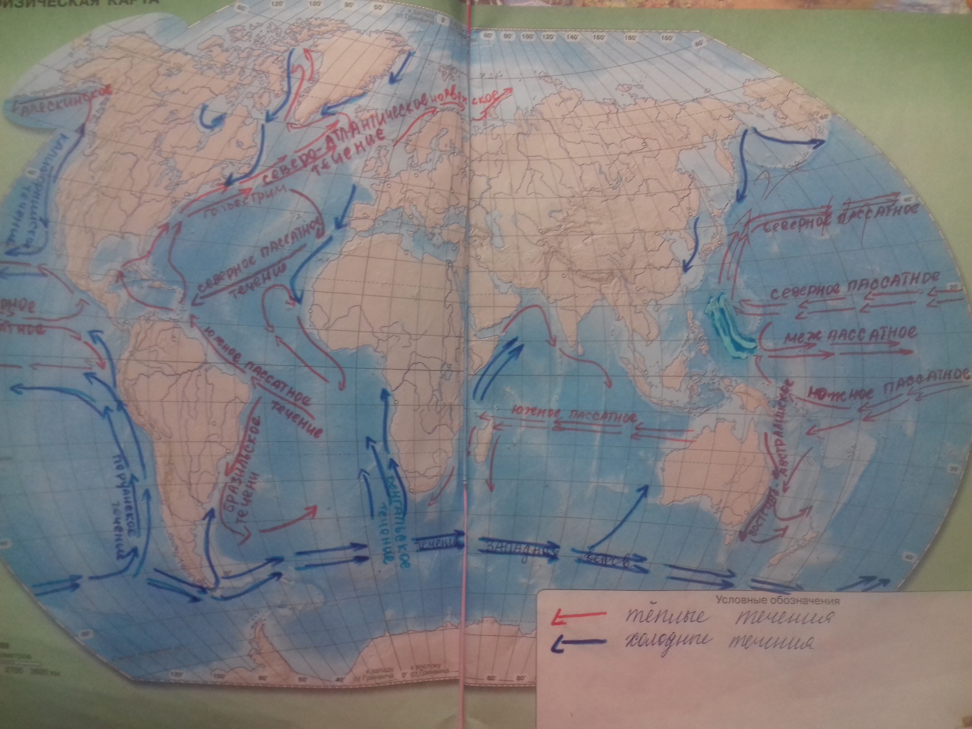 Карта течений мирового океана с названиями на русском