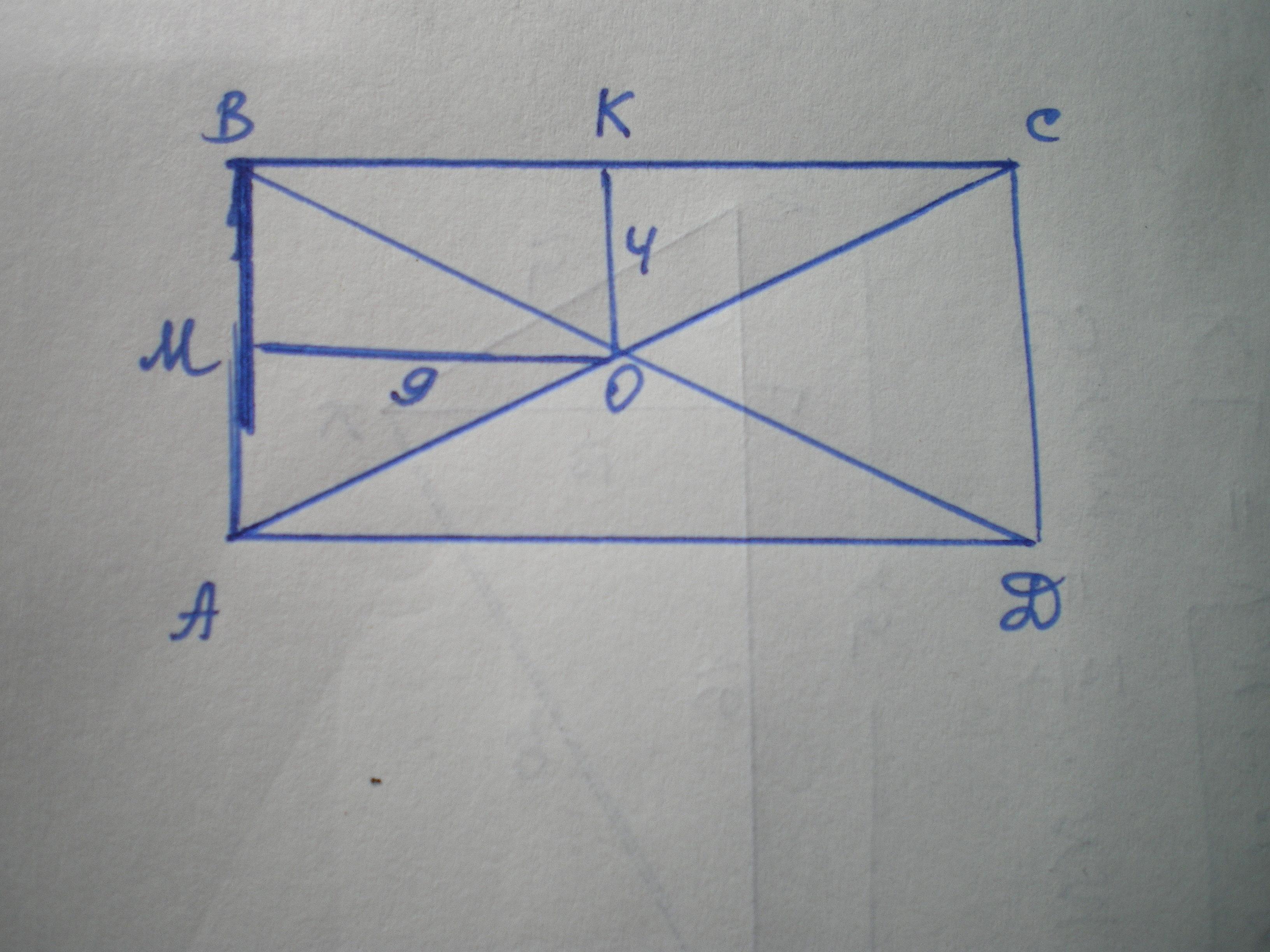 Диагональ прямоугольника 10 см