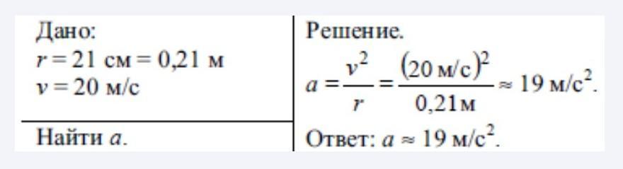 Расстояние 21