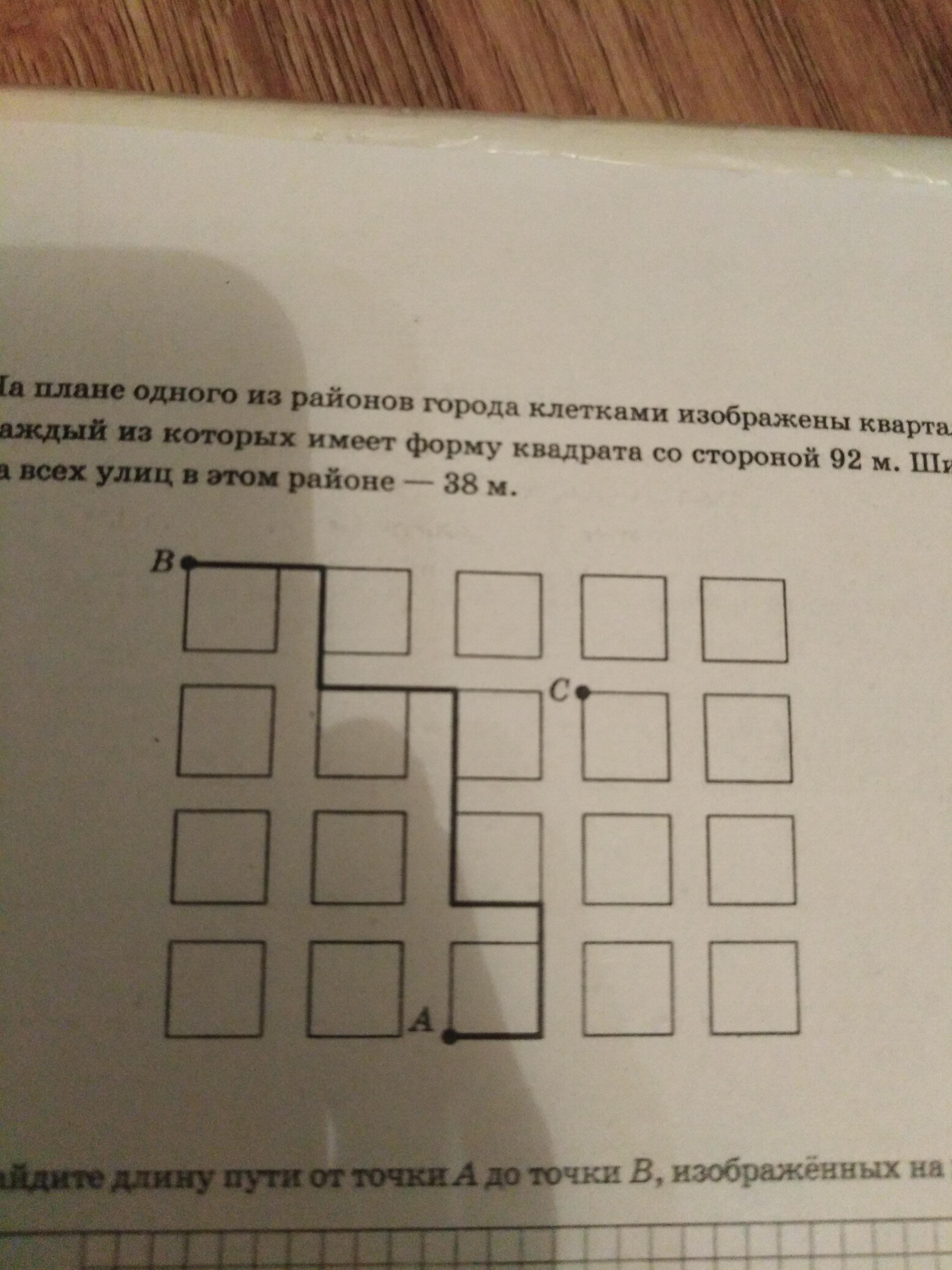 На плане одного из районов города клетками изображены кварталы каждый из которых имеет форму 100м