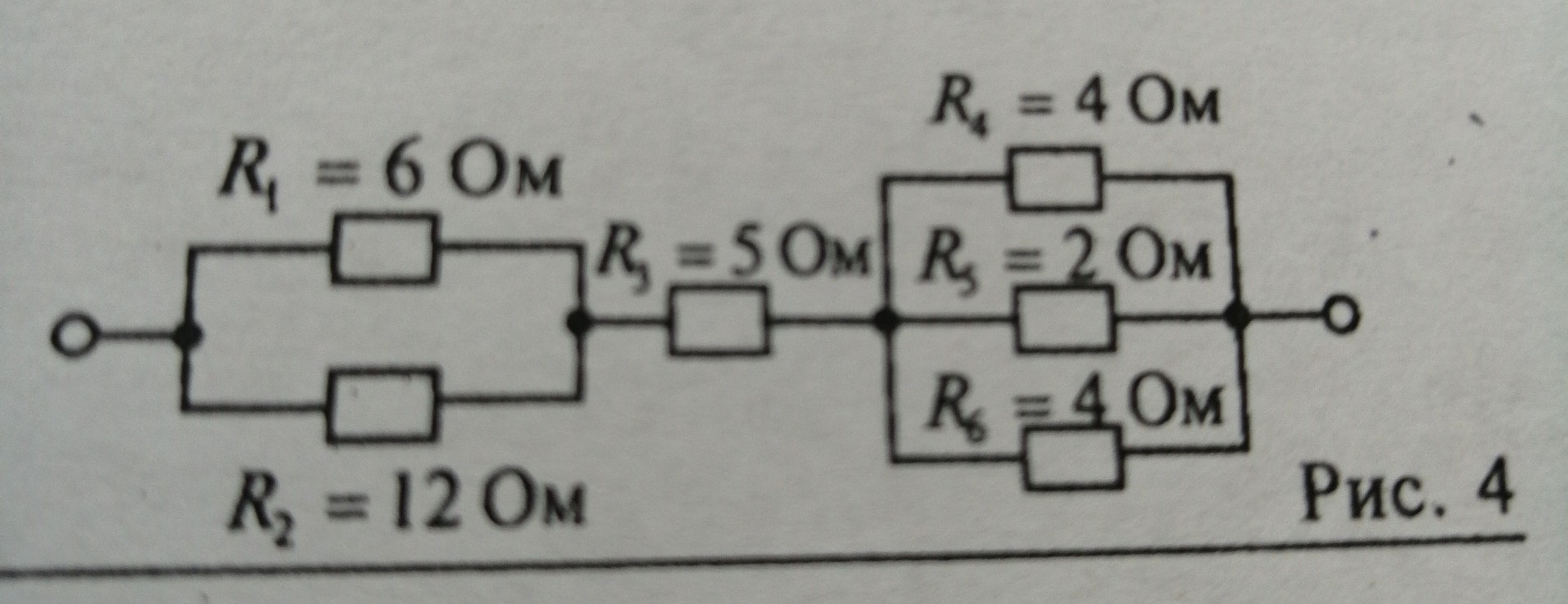 Определите общее сопротивление участка цепи изображенного на рисунке 4 ом 3 ом 6 ом