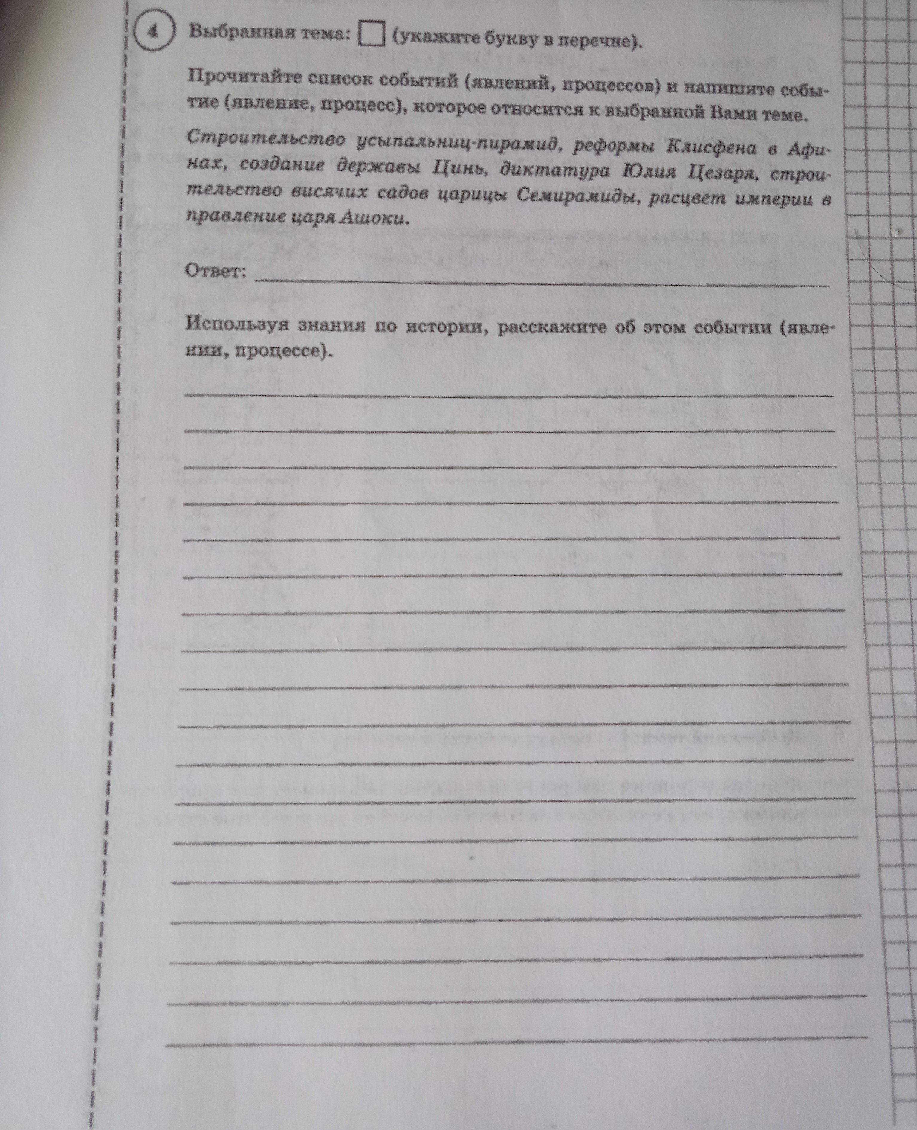 Прочитайте список событий явлений процессов и напишите. Прочитайте список событий. Событие явление процесс. Прочитайте список событий событий явлений процессов.