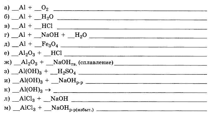 Даны схемы реакций запишите уравнения реакций укажите типы