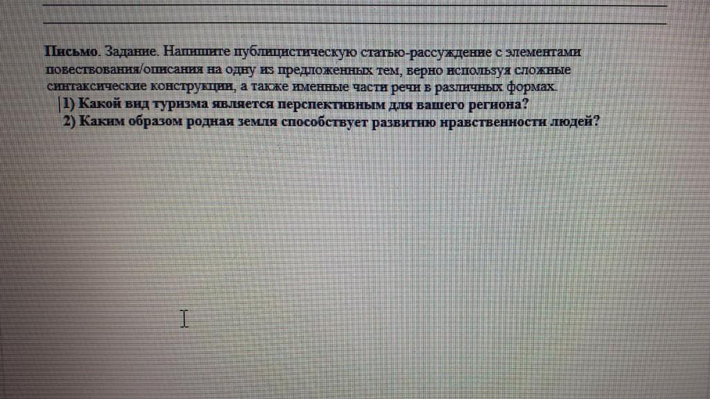 Статья В Публицистическом Стиле Про Ученого