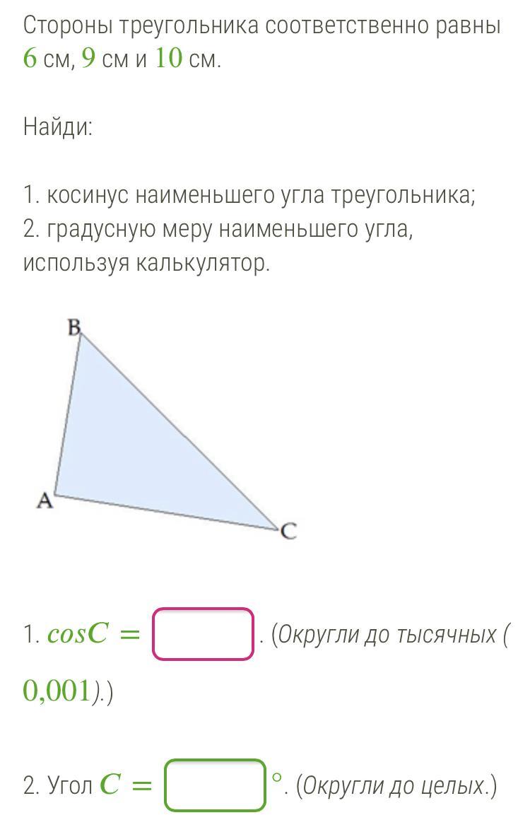 Стороны треугольника соответственно равны 17 39 44