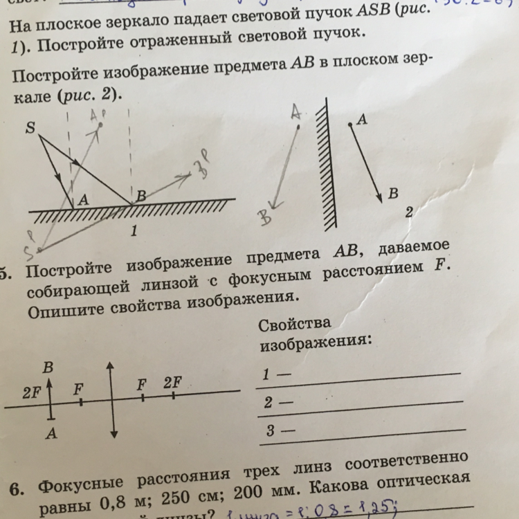 Постройте изображение предмета аб даваемое линзой с фокусным расстоянием ф для случаев 1 4