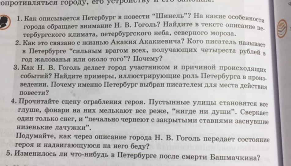 Тесту по повести шинель. 3 Вопроса по повести шинель. Изложение 8 класс по повести шинель. Литература 8 класс Гоголь шинель ответы на вопросы. Изложение по литературе 7 класс шинель.