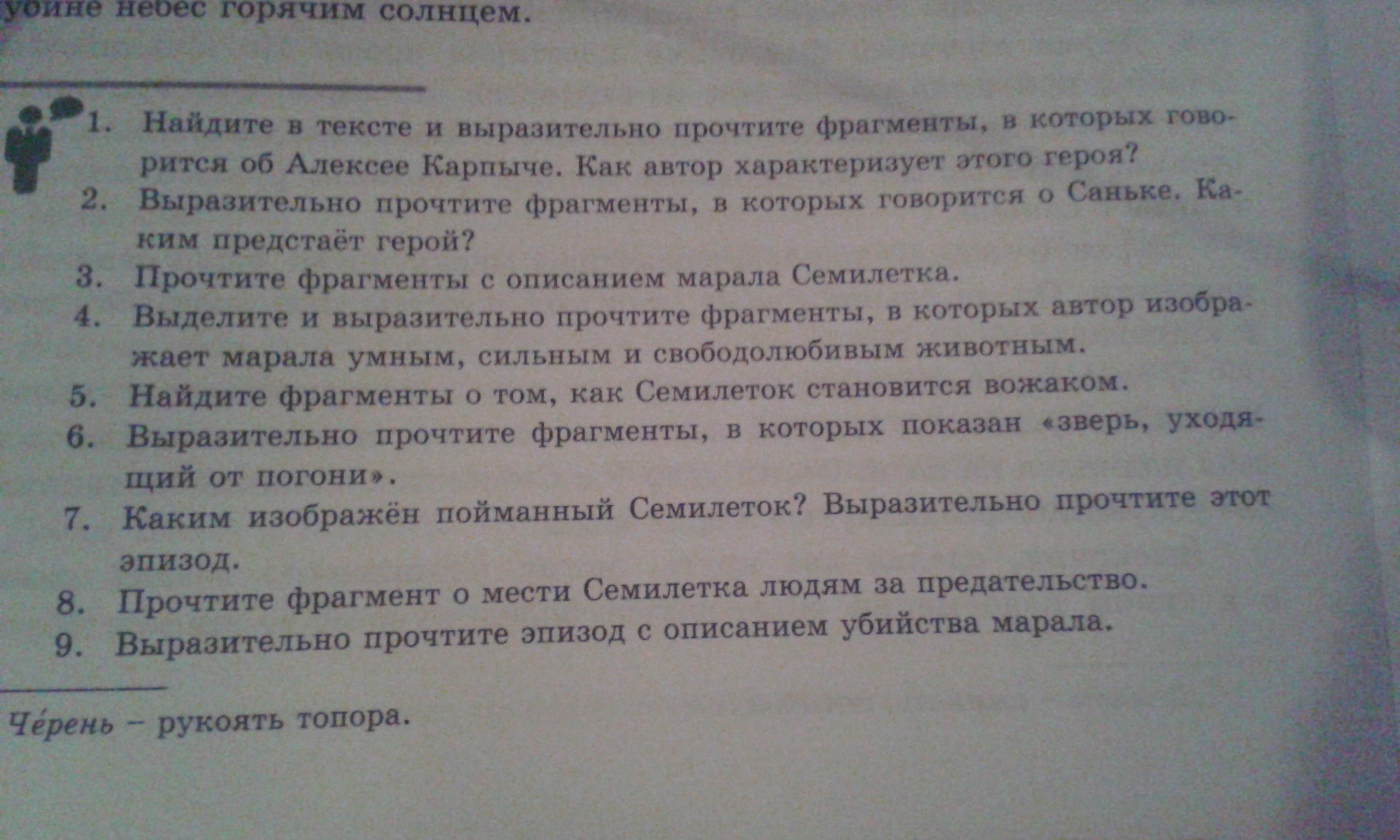 Прочитайте фрагмент работы